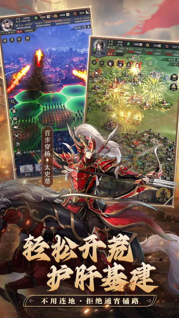 神将三国九游版截图4