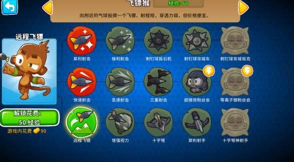 气球塔防6手机版