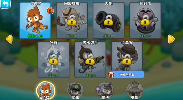 气球塔防6手机版