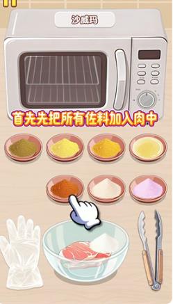幸福小厨师无广告版