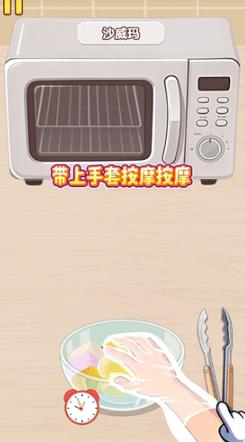 幸福小厨师无广告版