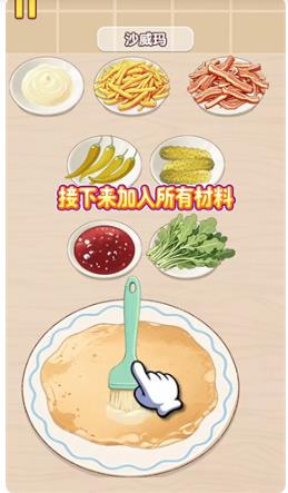 幸福小厨师无广告版
