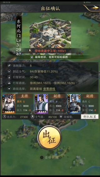 神将三国九游版