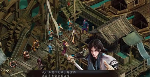 金庸群侠传X