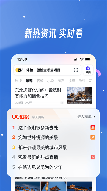 UC浏览器旧版本截图1