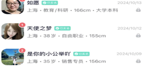 附近聊天软件合集