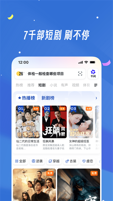 UC浏览器旧版本截图3