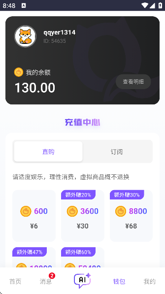 青丘语老版本截图1