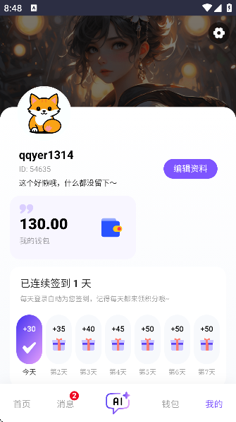 青丘语老版本截图4