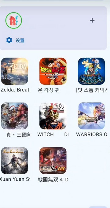 龙神模拟器中文版截图3