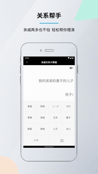 语音计算器最新版截图2