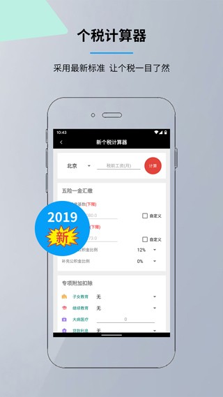 语音计算器最新版截图4