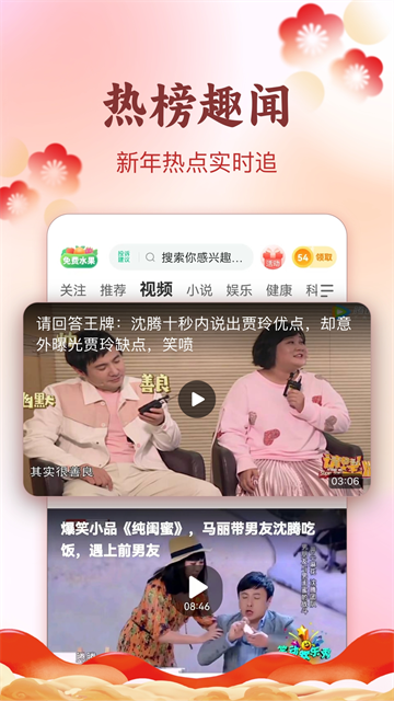 趣头条极速版截图1