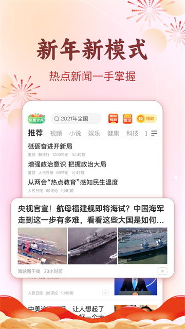 趣头条极速版截图3