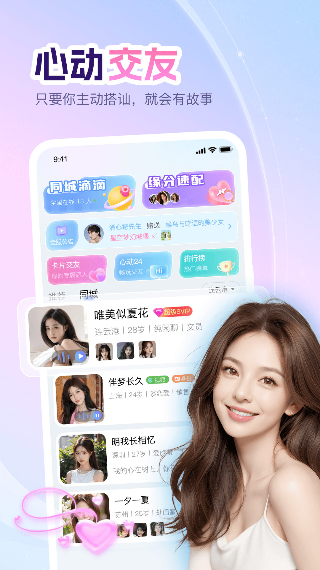 即甜漂流瓶截图3