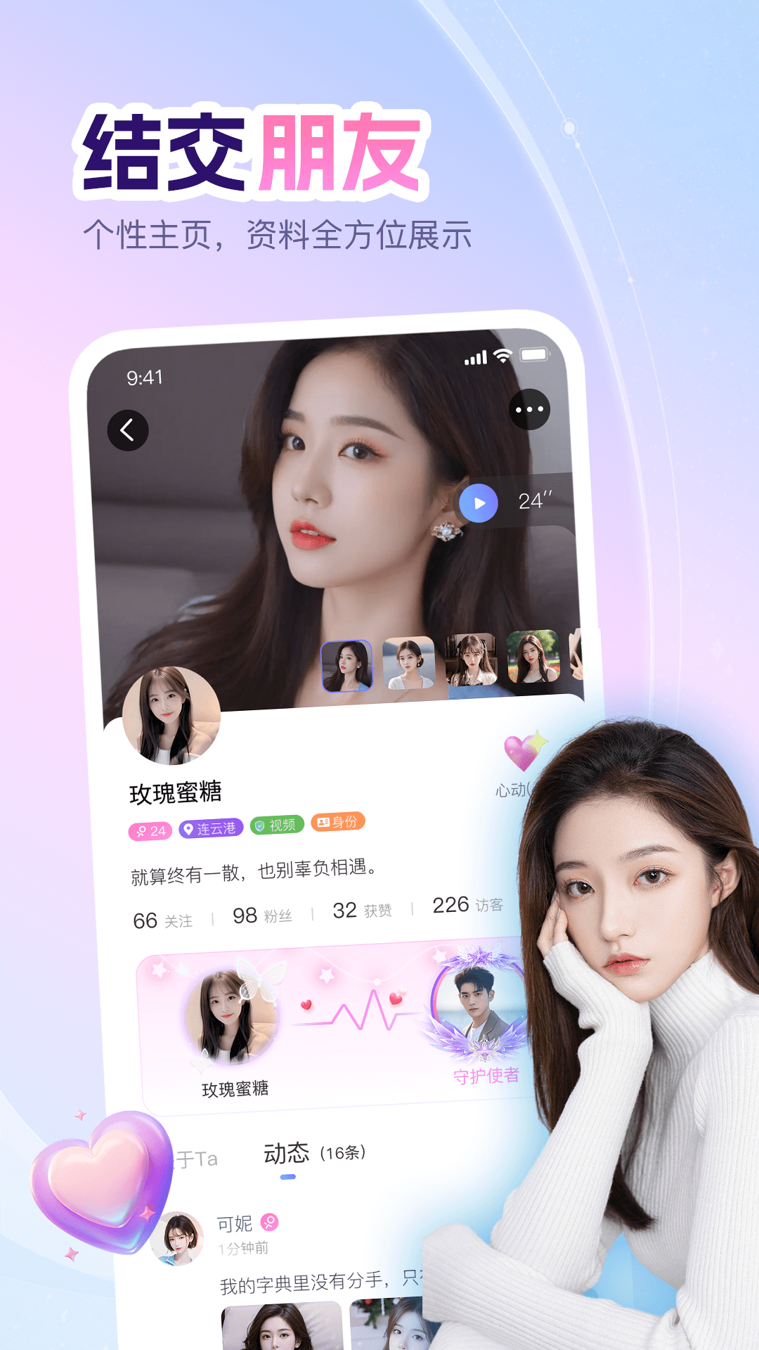 即甜漂流瓶截图4