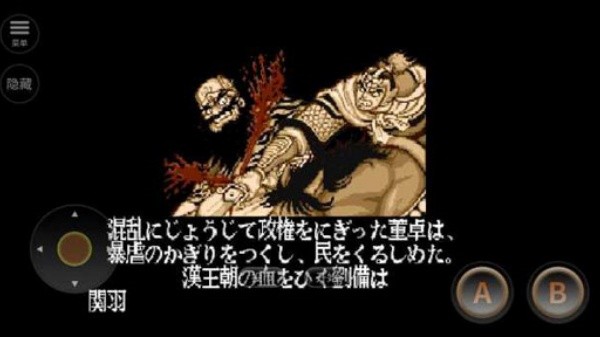 街机三国志2神将版