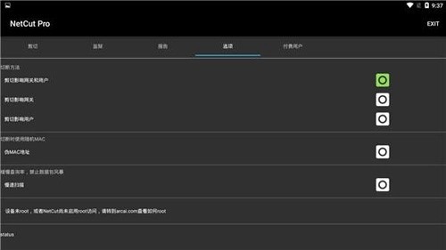 网络剪刀手安卓版