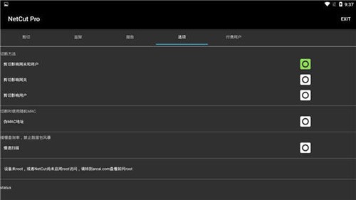 网络剪刀手安卓版