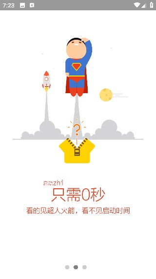 桔子浏览器老版本