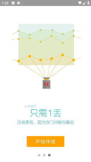 桔子浏览器老版本