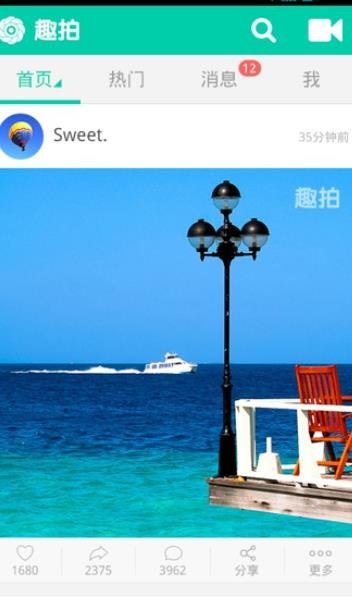 趣拍截图3
