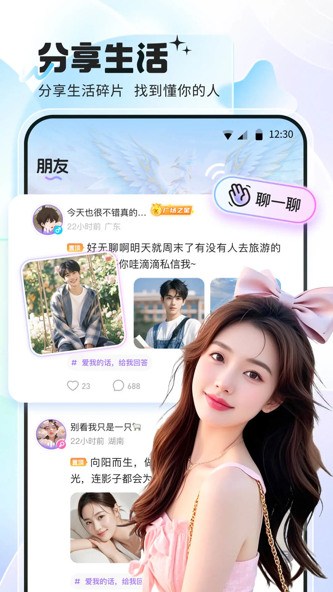 氧气语音截图3