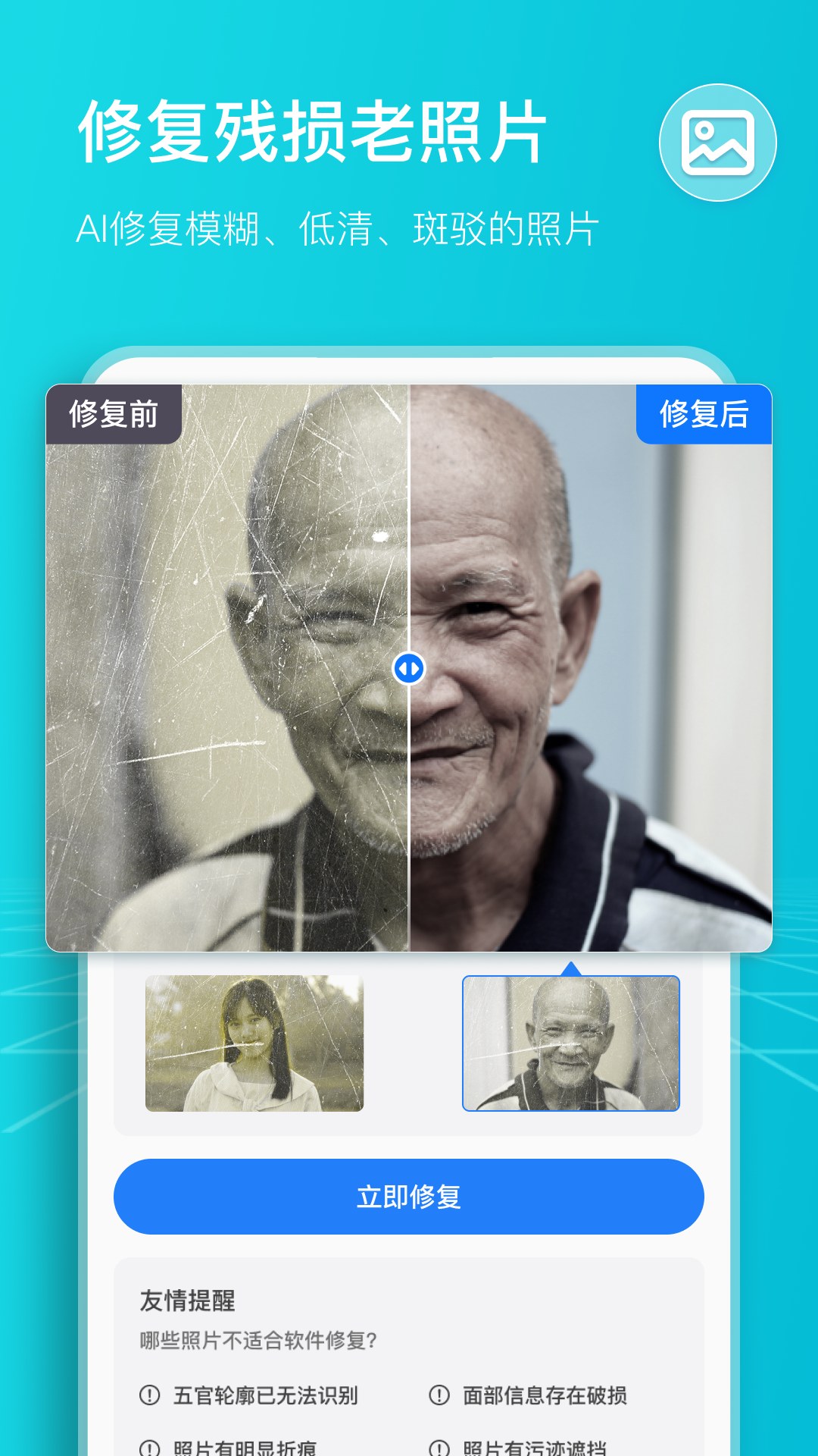 扫描计数王app截图4