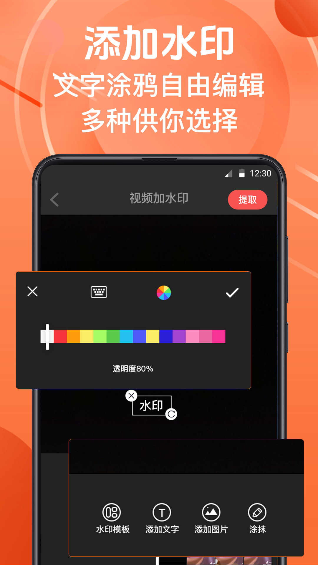 微商水印相机旧版本截图1