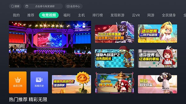 咕咪快游TV版