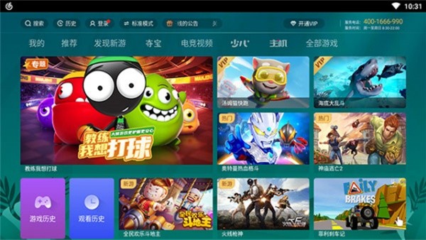 咕咪快游TV版