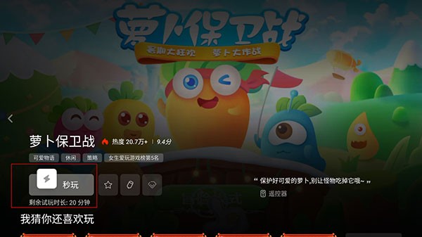 咕咪快游TV版