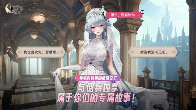 异世界佣兵团养成记截图1