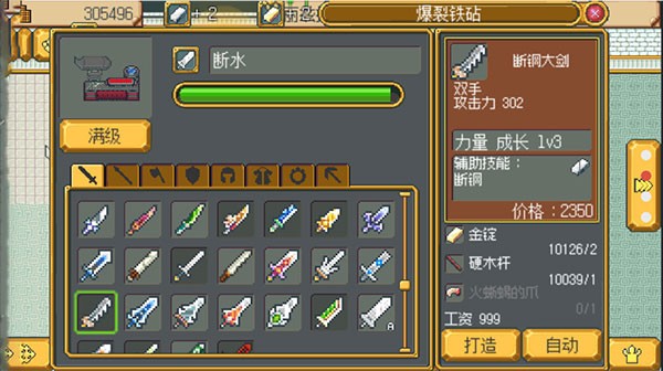 武器店物语正式版截图1