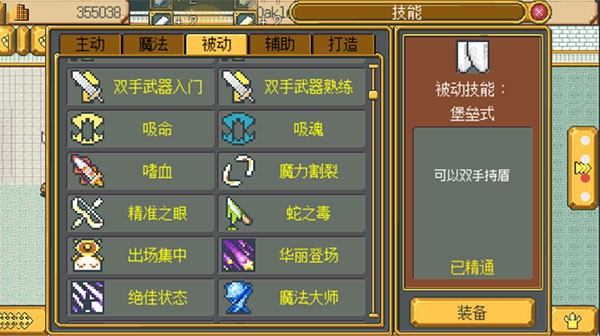 武器店物语正式版截图2