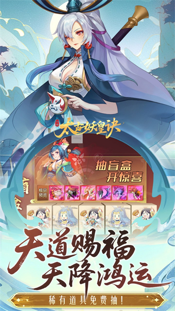 太古妖皇诀小七版截图1