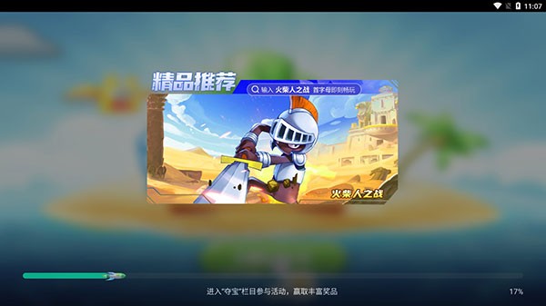 咕咪快游TV版