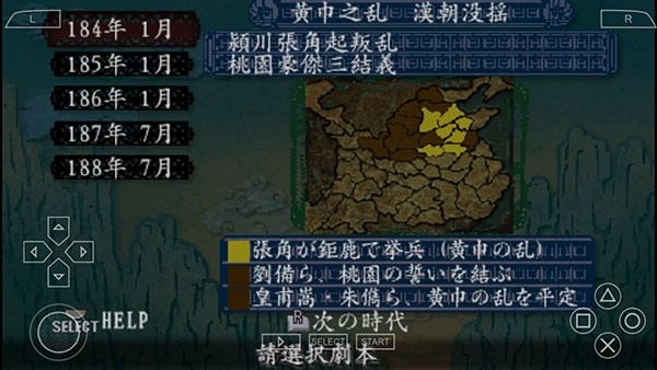 三国志8重制版