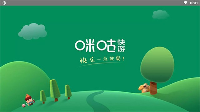 咕咪快游TV版截图1
