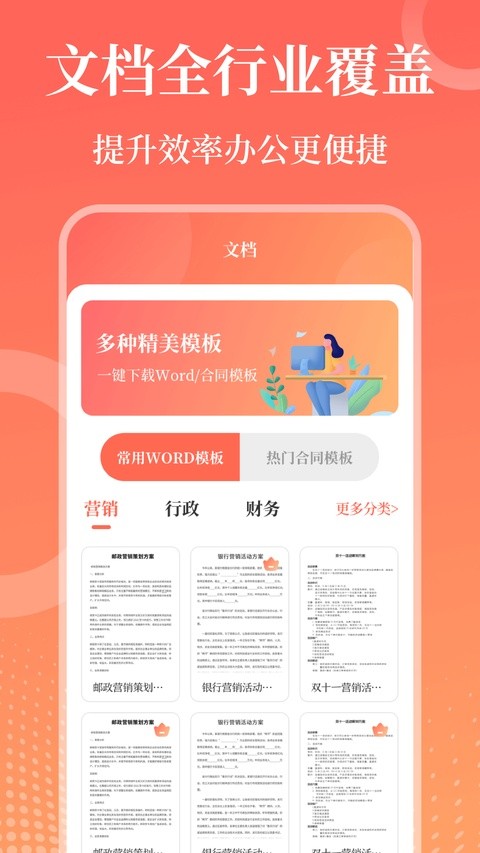 第一PPT手机版截图4