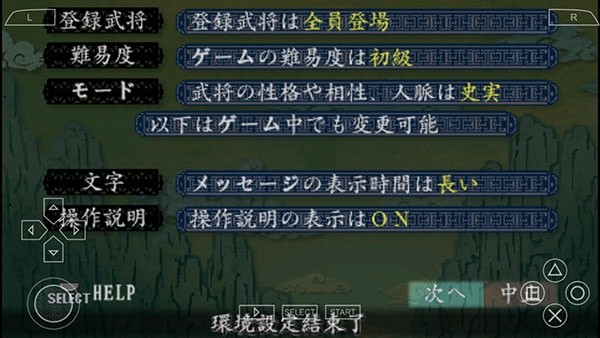 三国志8重制版