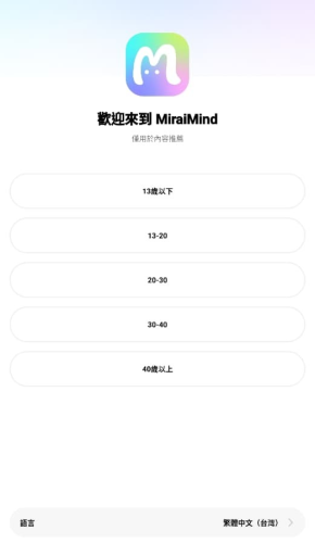 MiraiMind旧版本