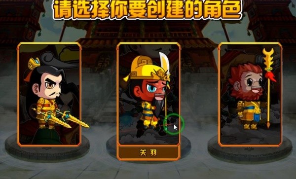 三国大战僵尸无敌版