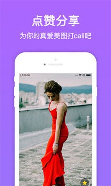 美图多多截图1