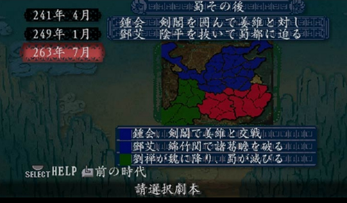 三国志8重制版截图2