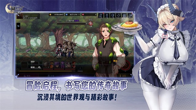 异世界佣兵团养成记截图6