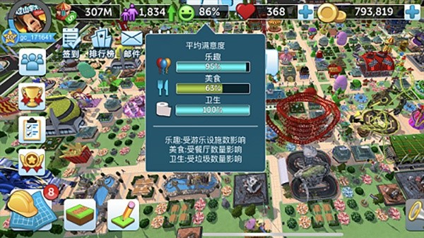 过山车大亨经典版