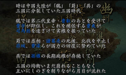 三国志8重制版截图3