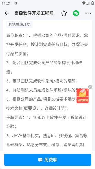 鱼泡直聘