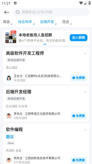 鱼泡直聘